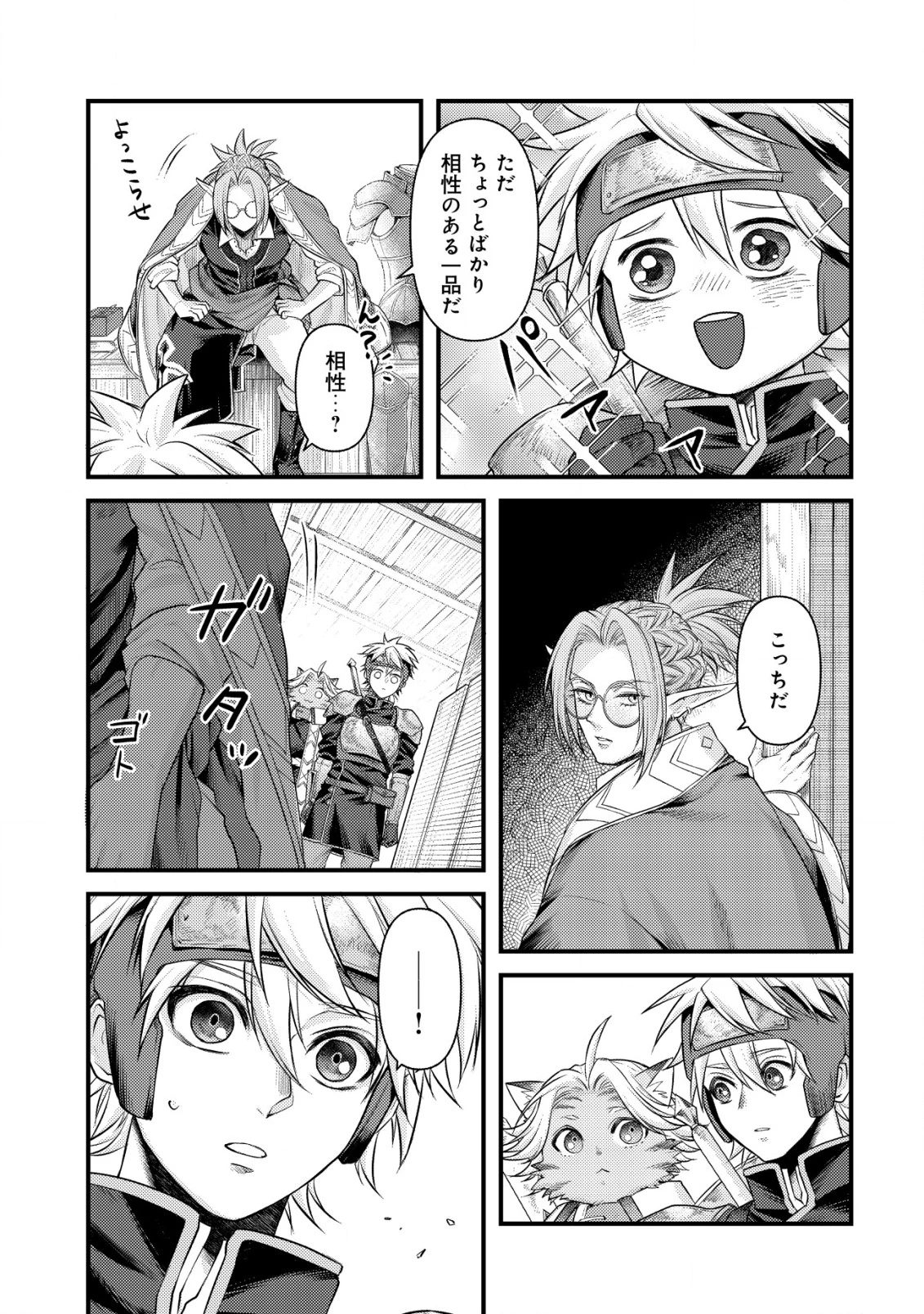 キコリの異世界譚 ～転生した少年は、斧1本で成り上がる～ 第13話 - 6