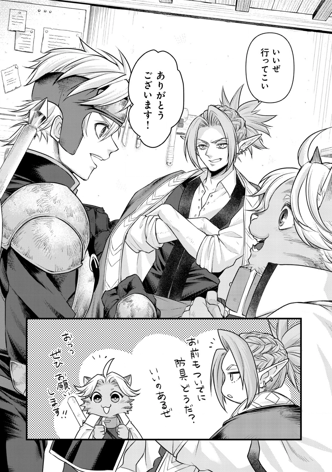 キコリの異世界譚 ～転生した少年は、斧1本で成り上がる～ 第13話 - 15