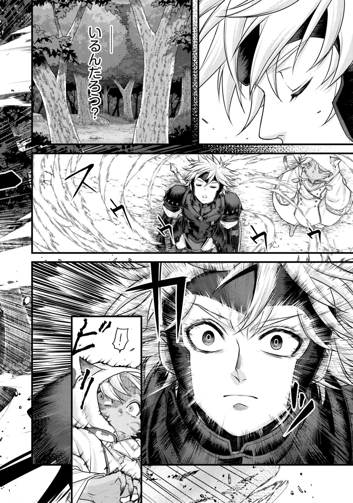 キコリの異世界譚 ～転生した少年は、斧1本で成り上がる～ 第13話 - 19