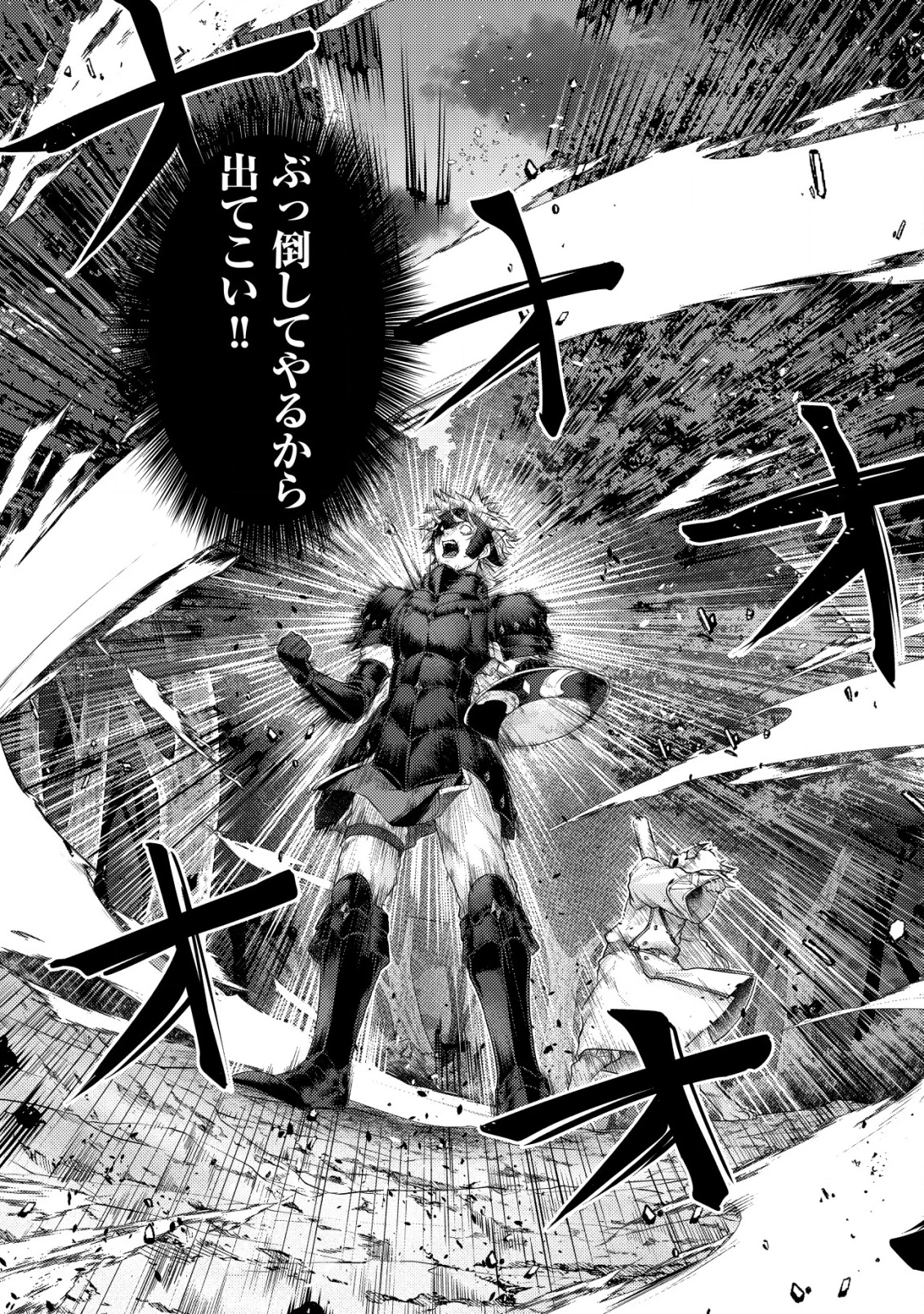 キコリの異世界譚 ～転生した少年は、斧1本で成り上がる～ 第13話 - 20