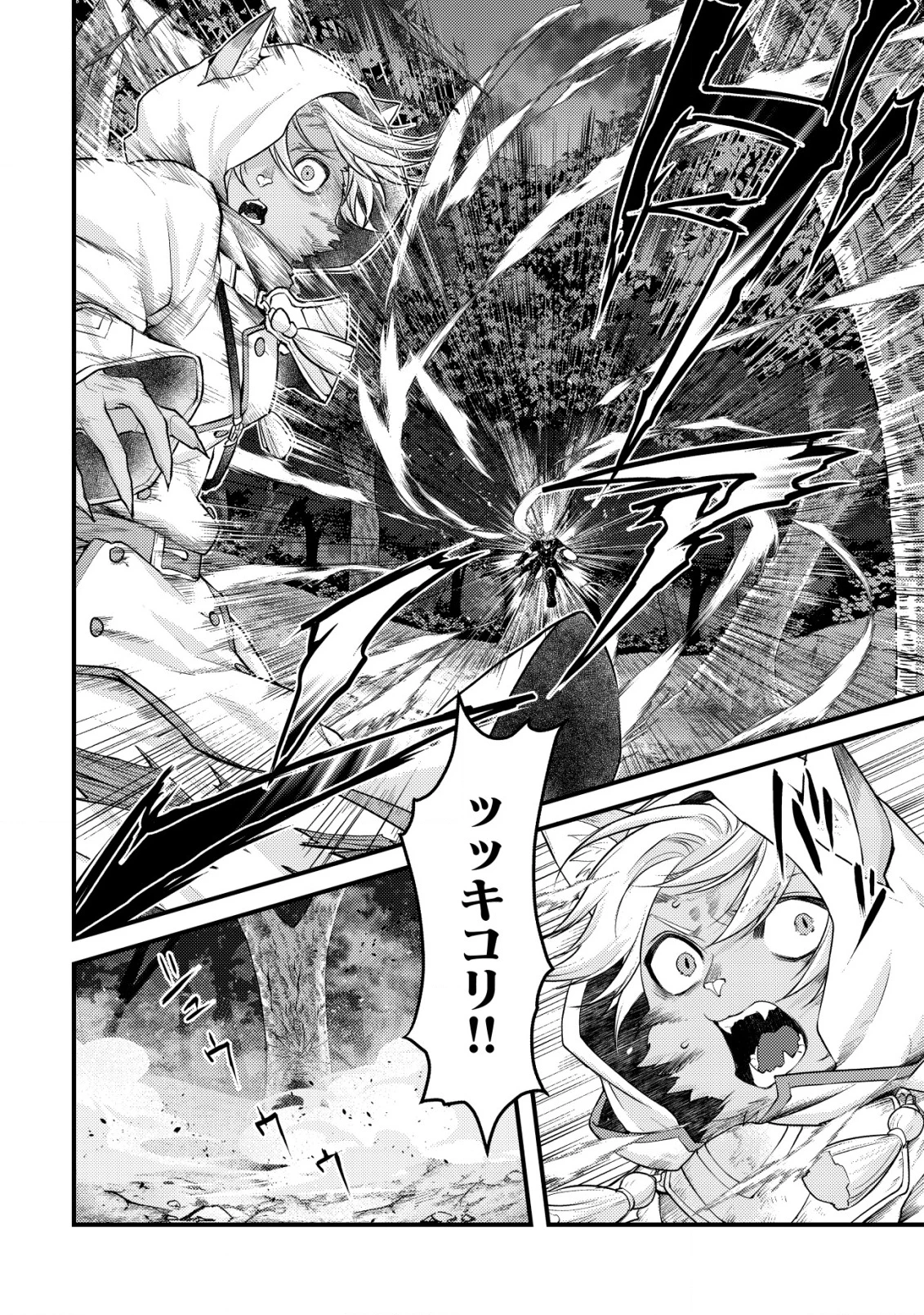 キコリの異世界譚 ～転生した少年は、斧1本で成り上がる～ 第13話 - 23