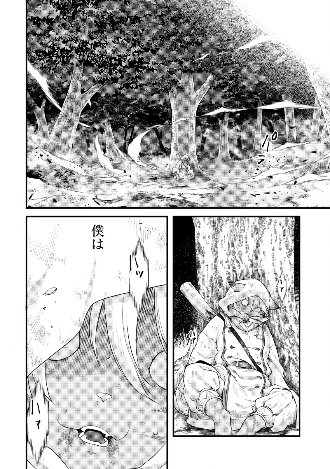 キコリの異世界譚 ～転生した少年は、斧1本で成り上がる～ 第13話 - 27