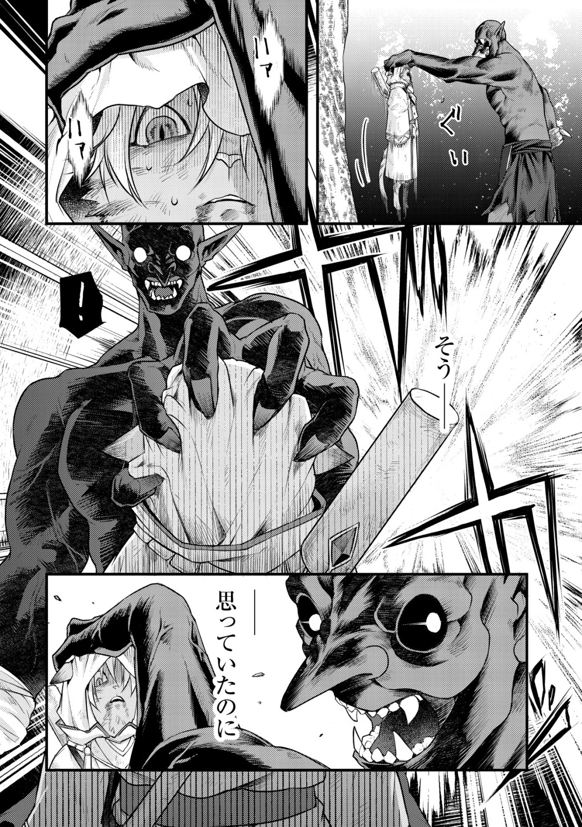 キコリの異世界譚 ～転生した少年は、斧1本で成り上がる～ 第13話 - 29