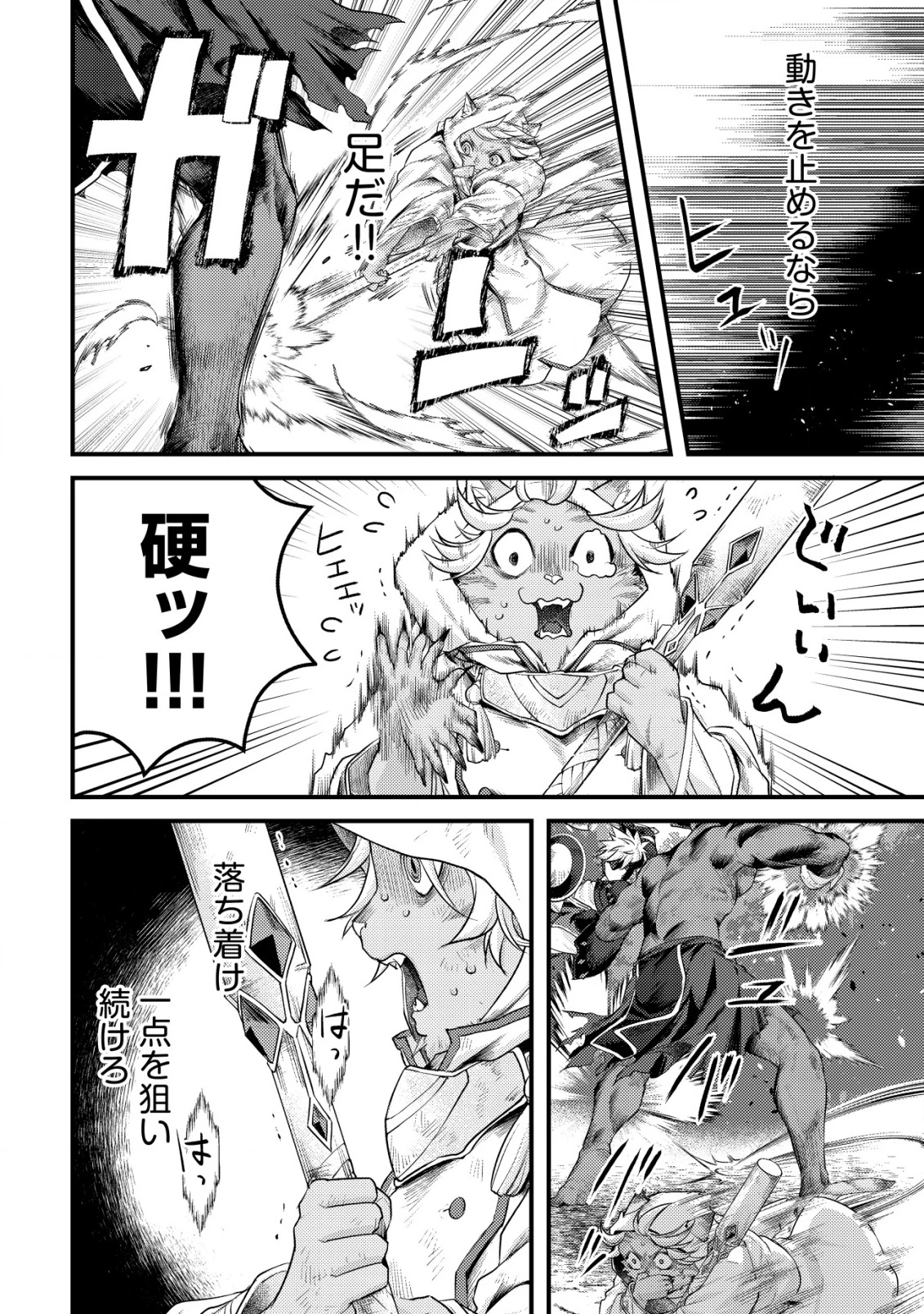 キコリの異世界譚 ～転生した少年は、斧1本で成り上がる～ 第13話 - 35