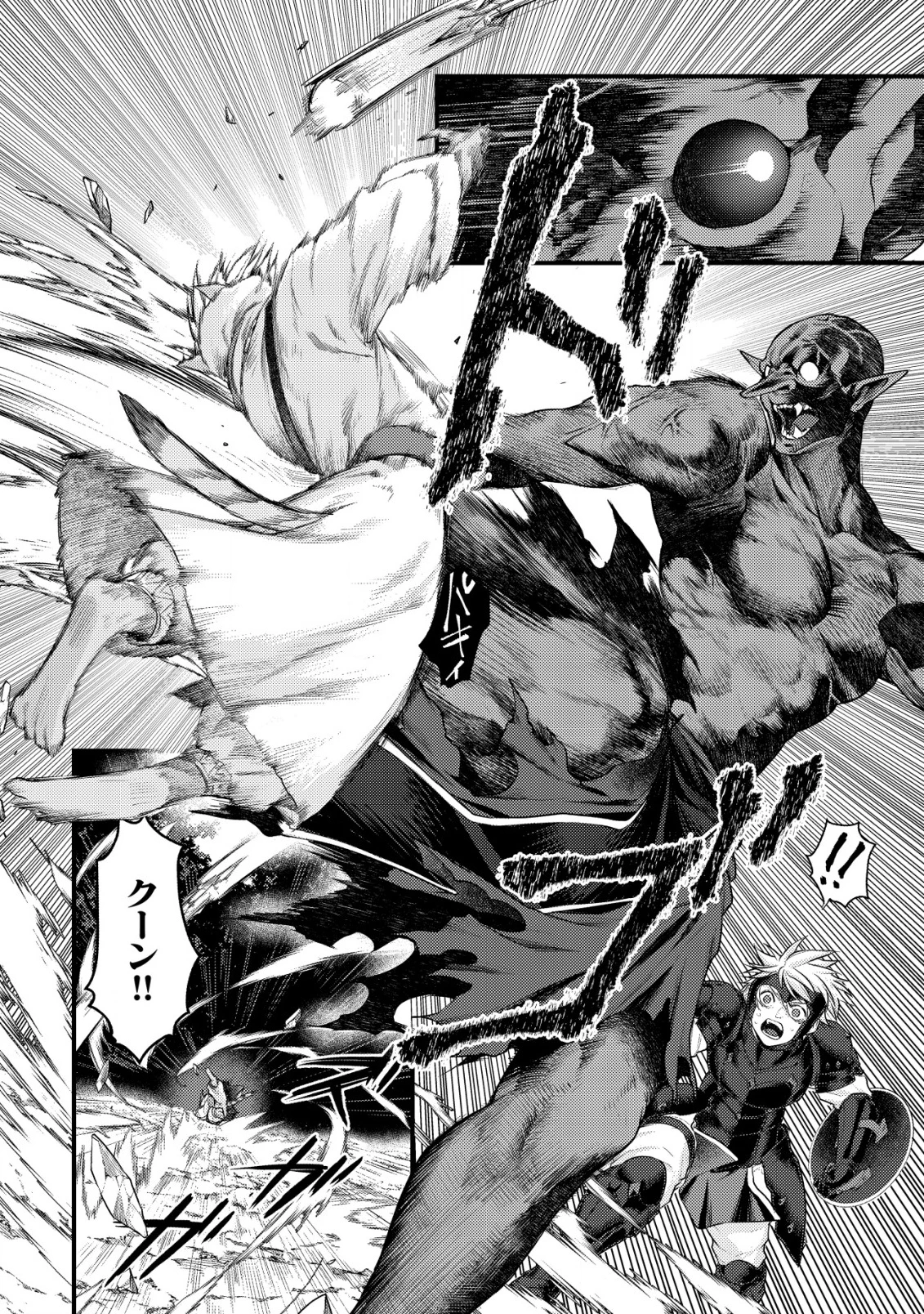 キコリの異世界譚 ～転生した少年は、斧1本で成り上がる～ 第13話 - 37