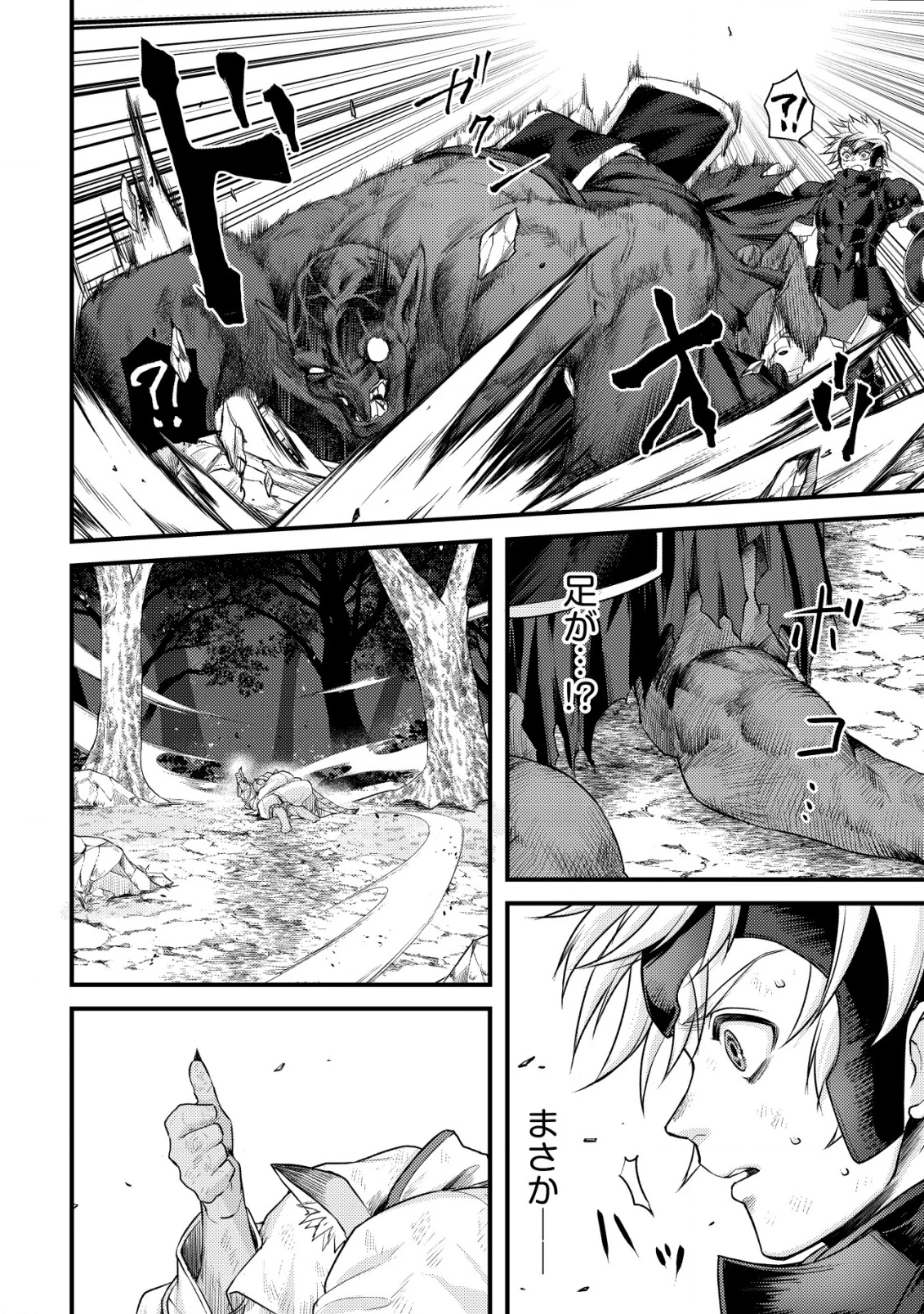 キコリの異世界譚 ～転生した少年は、斧1本で成り上がる～ 第13話 - 39