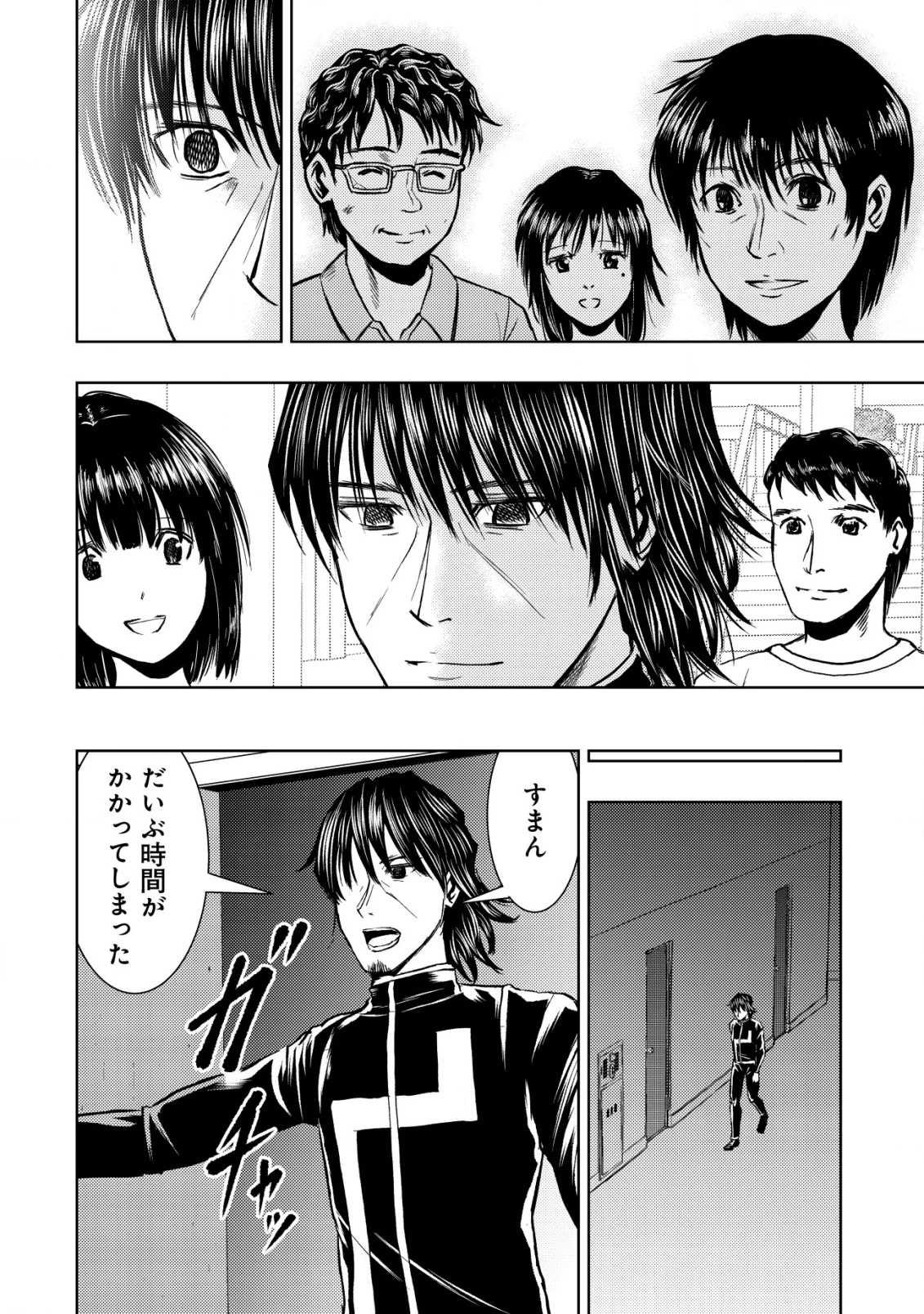 異世界還りのおっさんは終末世界で無双する 第30話 - 6