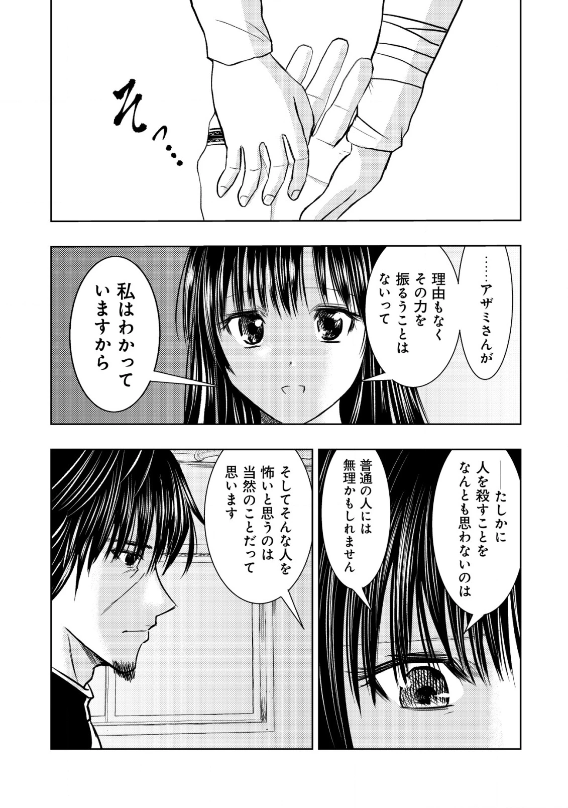 異世界還りのおっさんは終末世界で無双する 第30話 - 13