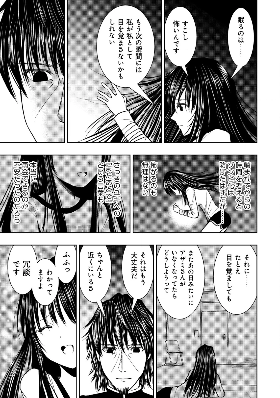 異世界還りのおっさんは終末世界で無双する 第30話 - 17