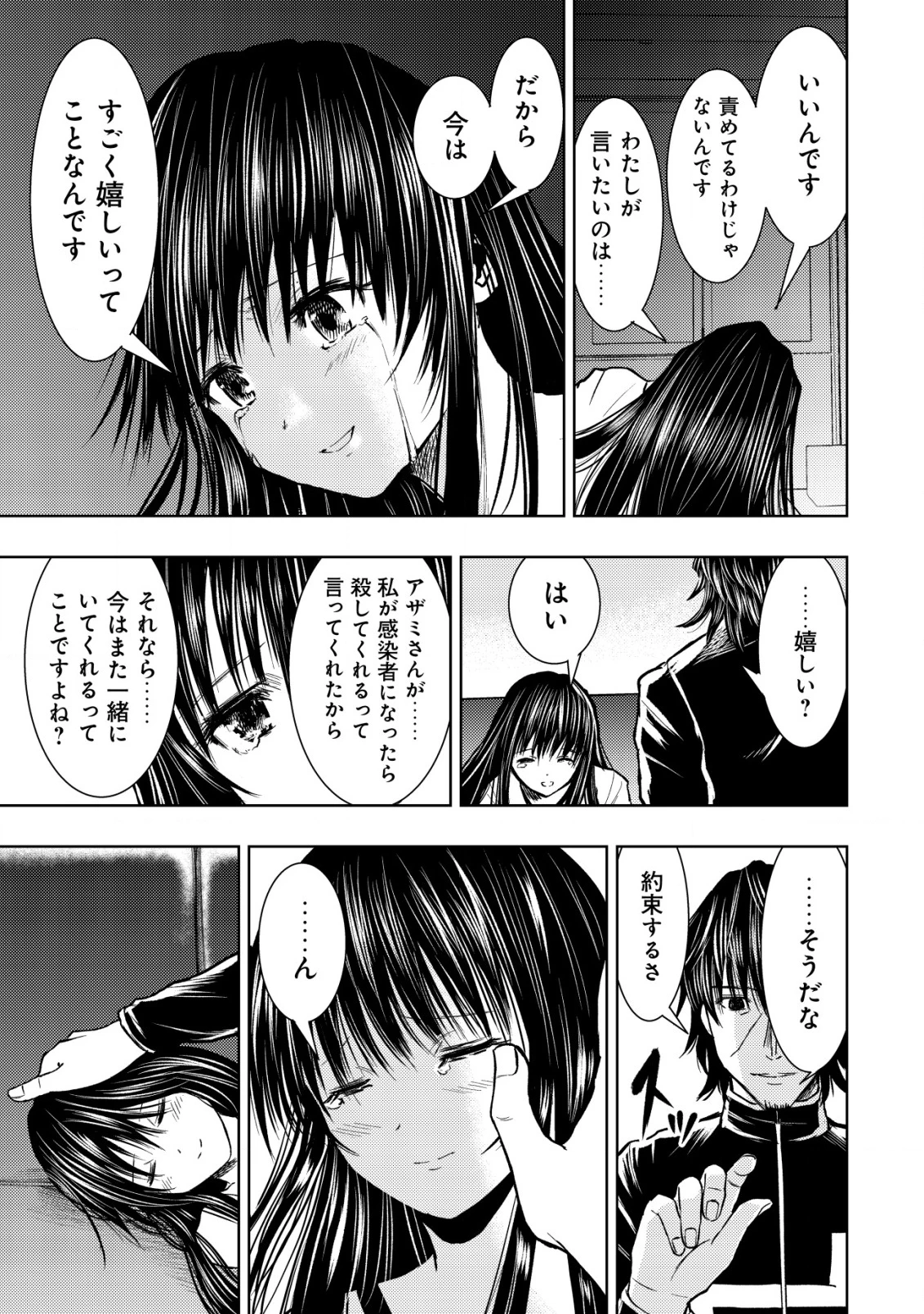 異世界還りのおっさんは終末世界で無双する 第30話 - 19