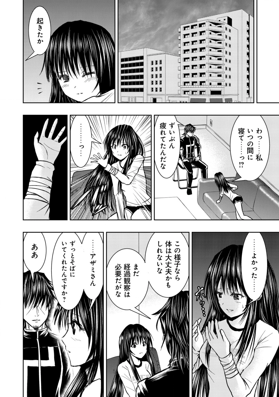 異世界還りのおっさんは終末世界で無双する 第30話 - 20