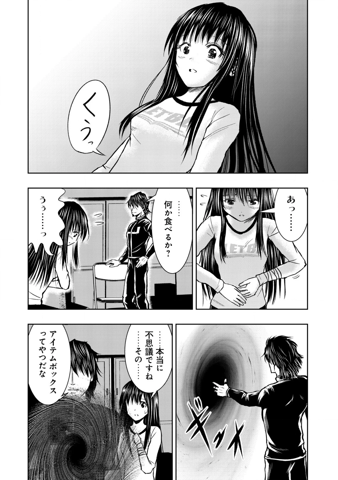 異世界還りのおっさんは終末世界で無双する 第30話 - 24