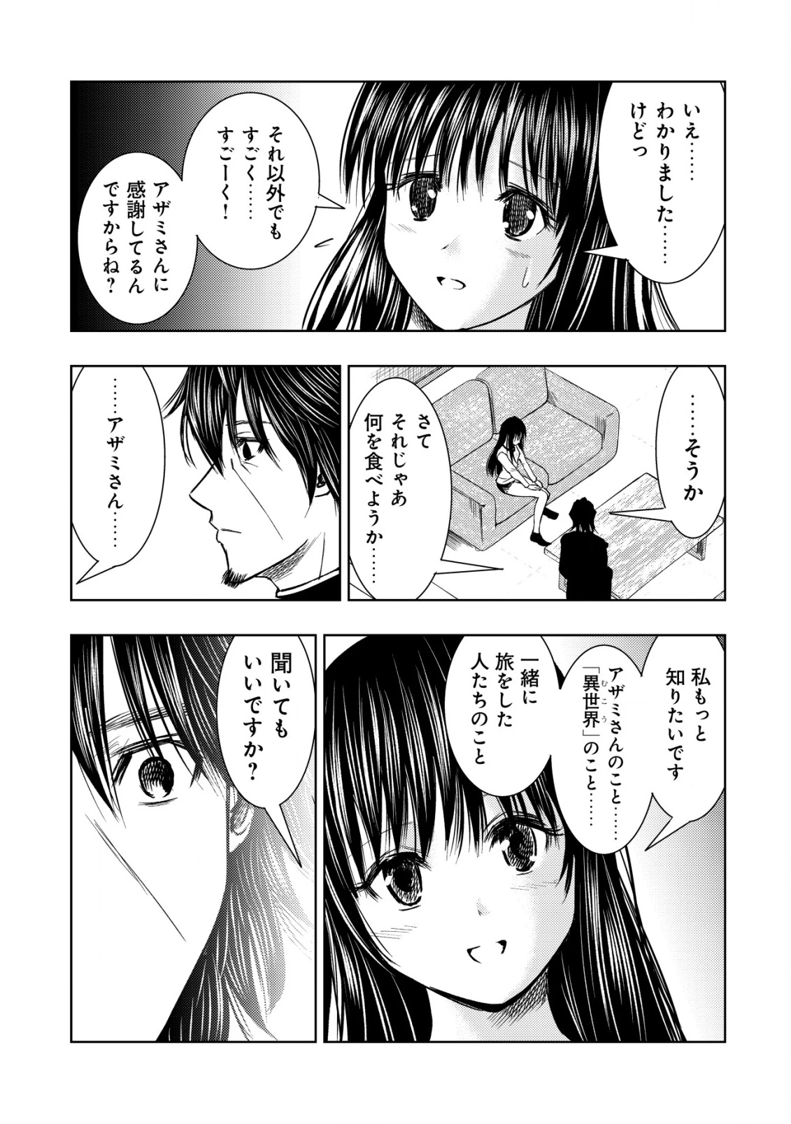 異世界還りのおっさんは終末世界で無双する 第30話 - 27