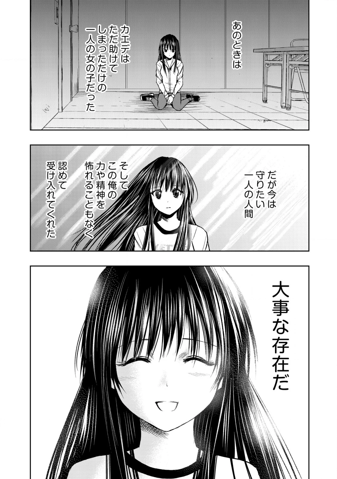 異世界還りのおっさんは終末世界で無双する 第30話 - 29