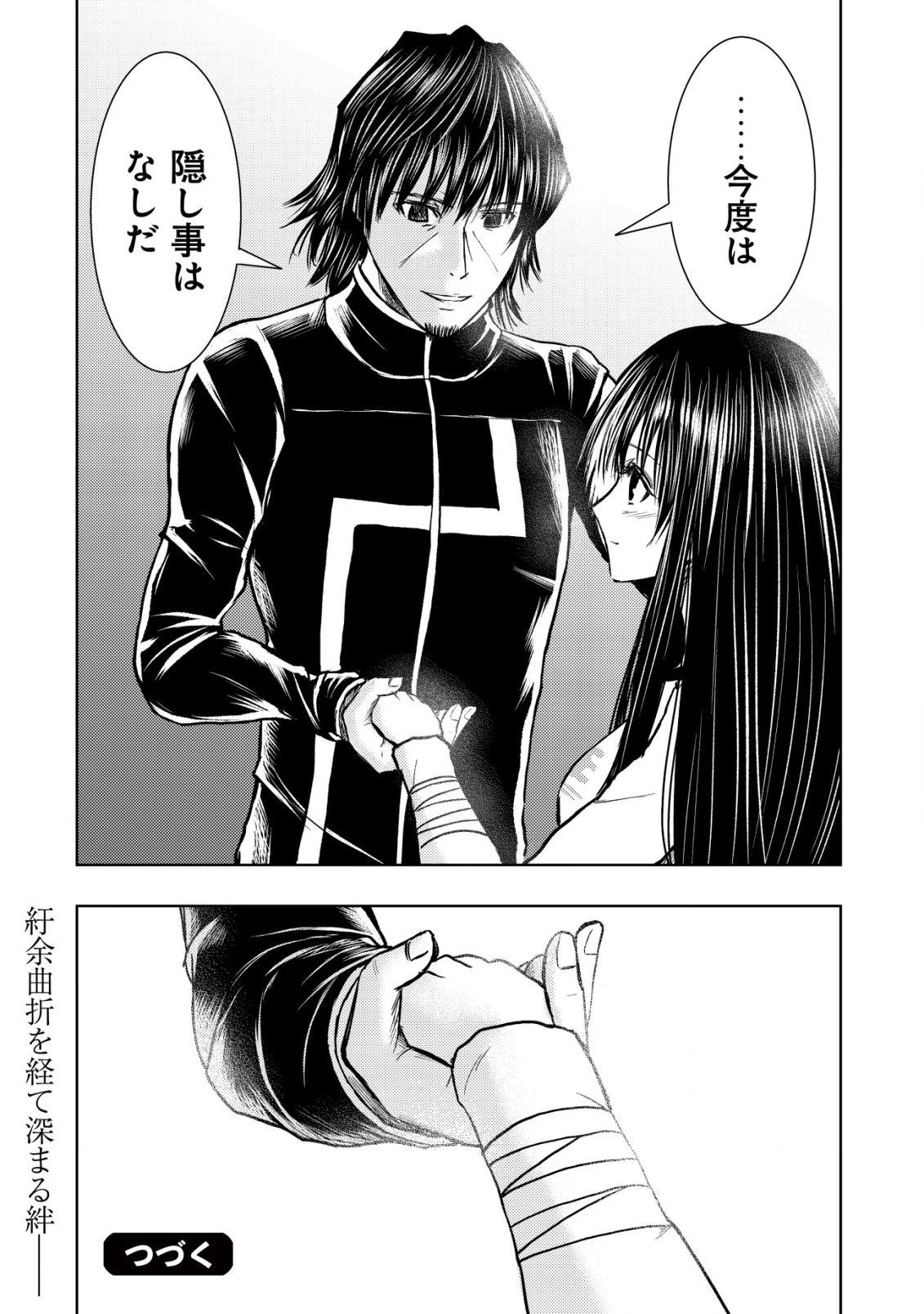 異世界還りのおっさんは終末世界で無双する 第30話 - 30