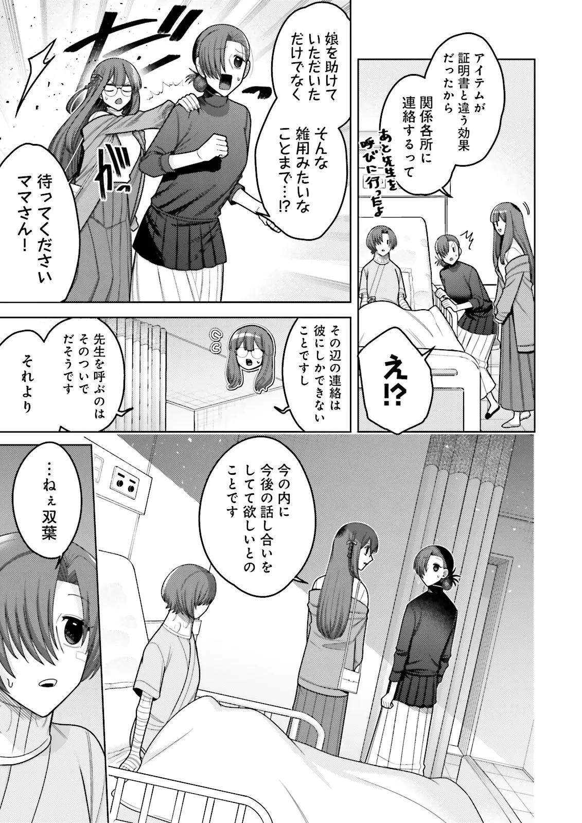 推しにささげるダンジョングルメ ～最強探索者VTuberになる～ 第9.1話 - 5