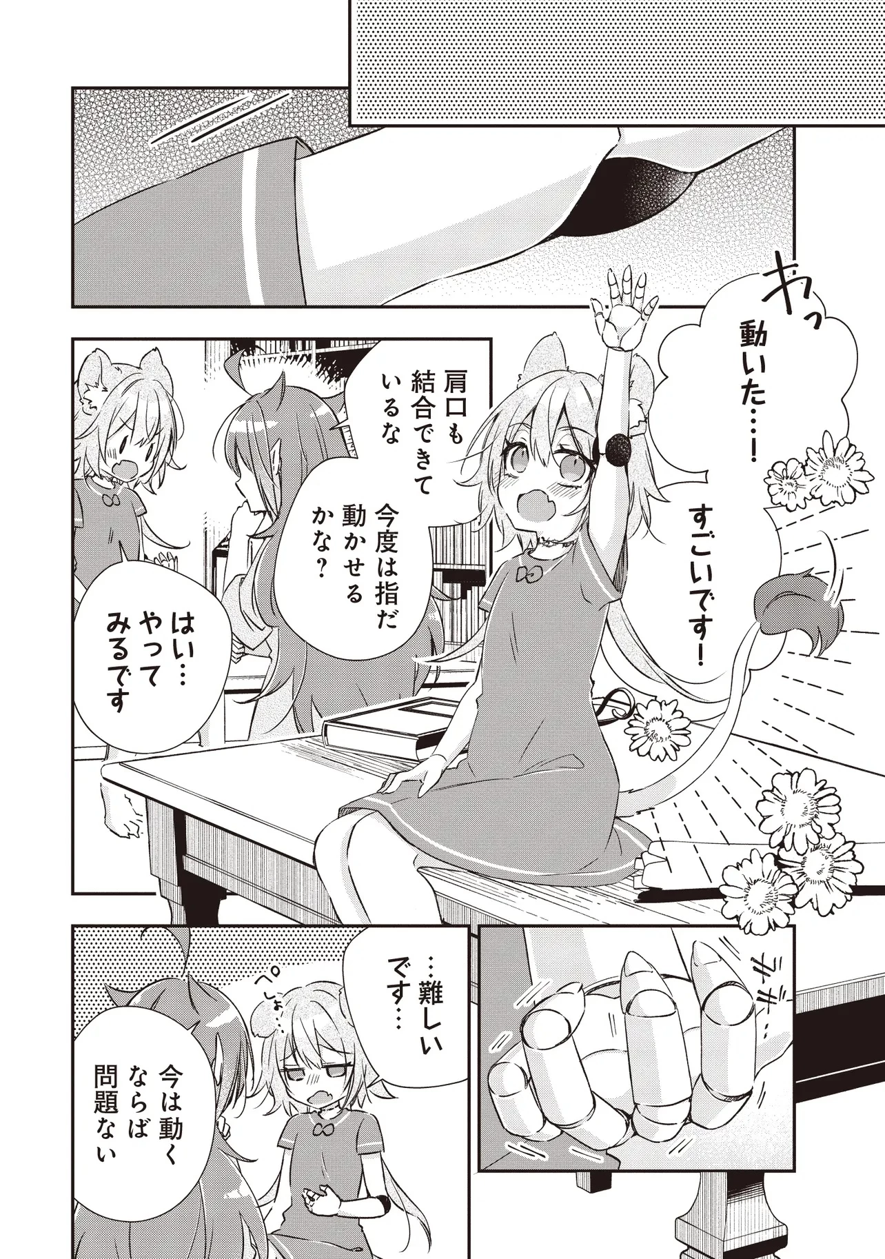 パワハラギルマスをぶん殴ってブラック聖剣ギルドをクビになったので、辺境で聖剣工房を開くことにした 第8.4話 - 1