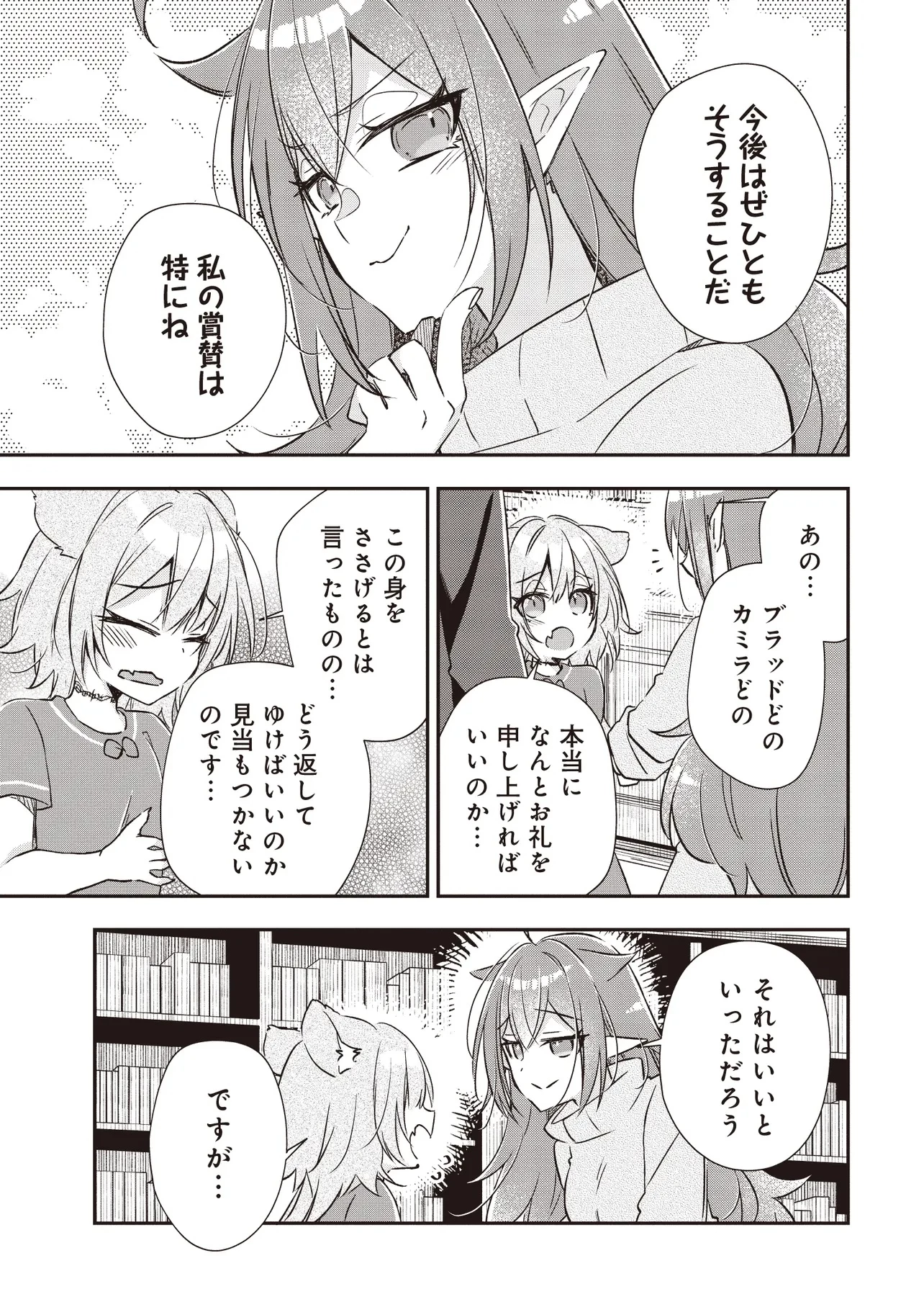 パワハラギルマスをぶん殴ってブラック聖剣ギルドをクビになったので、辺境で聖剣工房を開くことにした 第8.4話 - 6