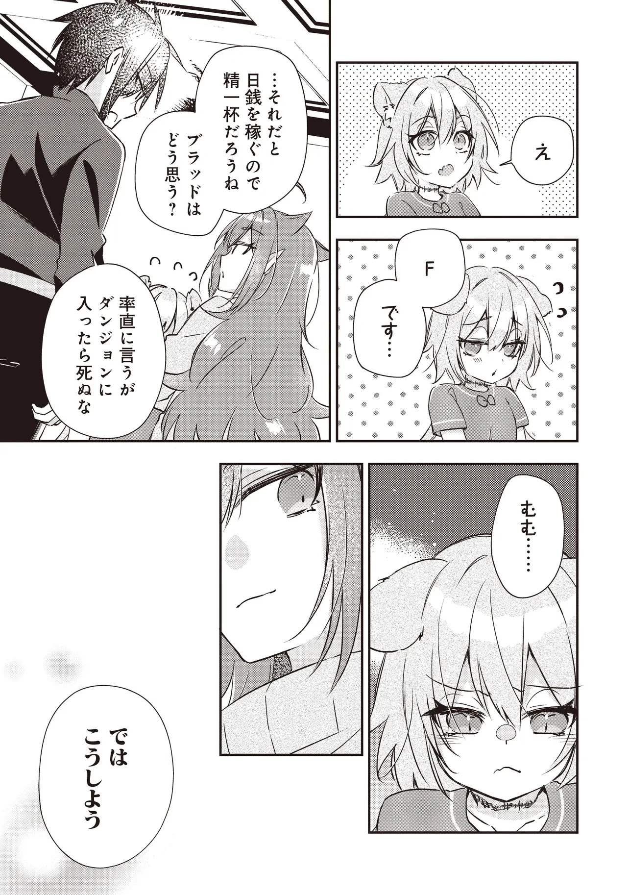 パワハラギルマスをぶん殴ってブラック聖剣ギルドをクビになったので、辺境で聖剣工房を開くことにした 第8.4話 - 8