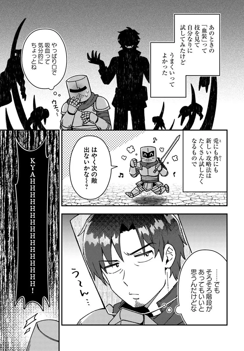 底辺おっさん、チート覚醒で異世界楽々ライフ 第15.1話 - 8