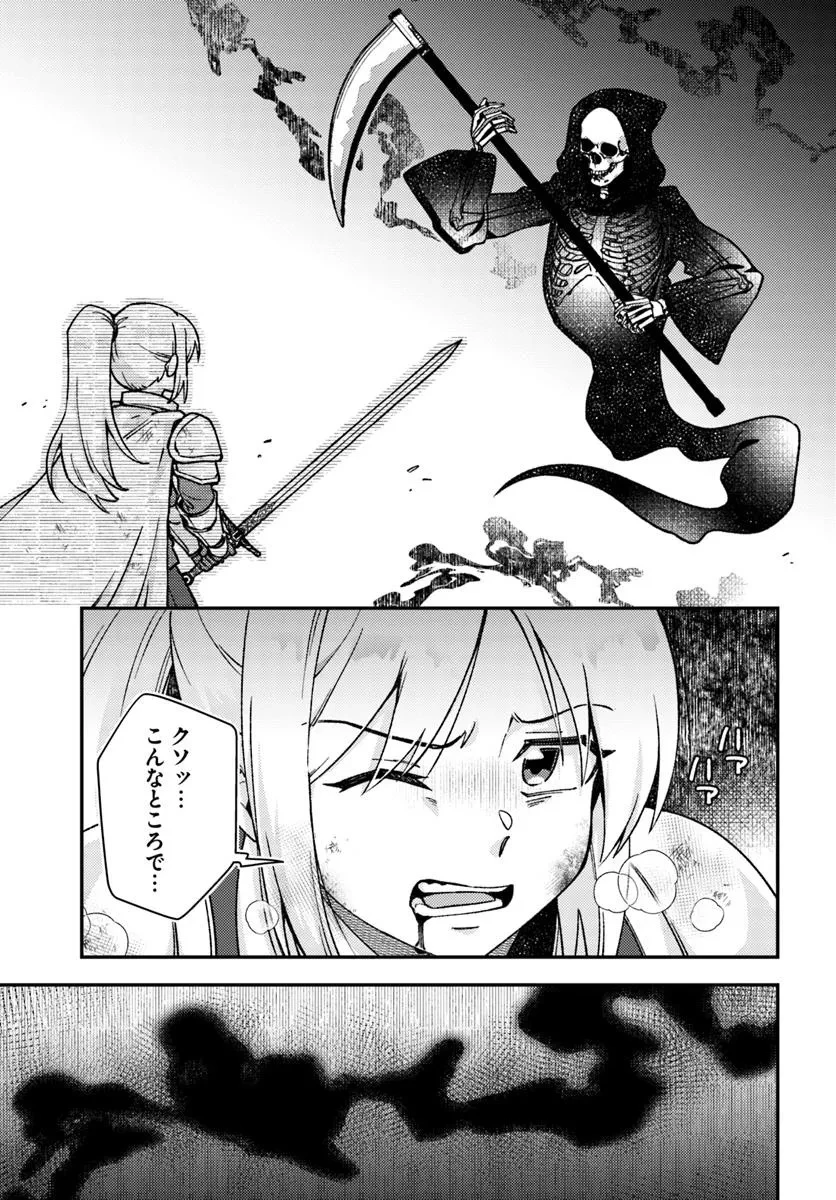 底辺おっさん、チート覚醒で異世界楽々ライフ 第15.1話 - 10