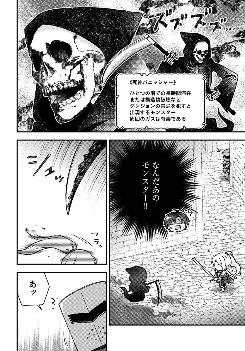 底辺おっさん、チート覚醒で異世界楽々ライフ 第15.1話 - 11