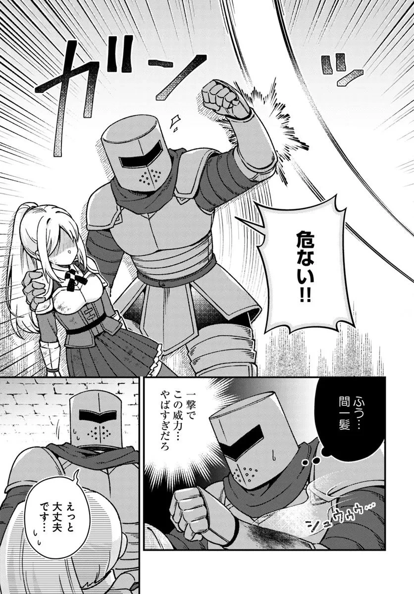 底辺おっさん、チート覚醒で異世界楽々ライフ 第15.1話 - 12