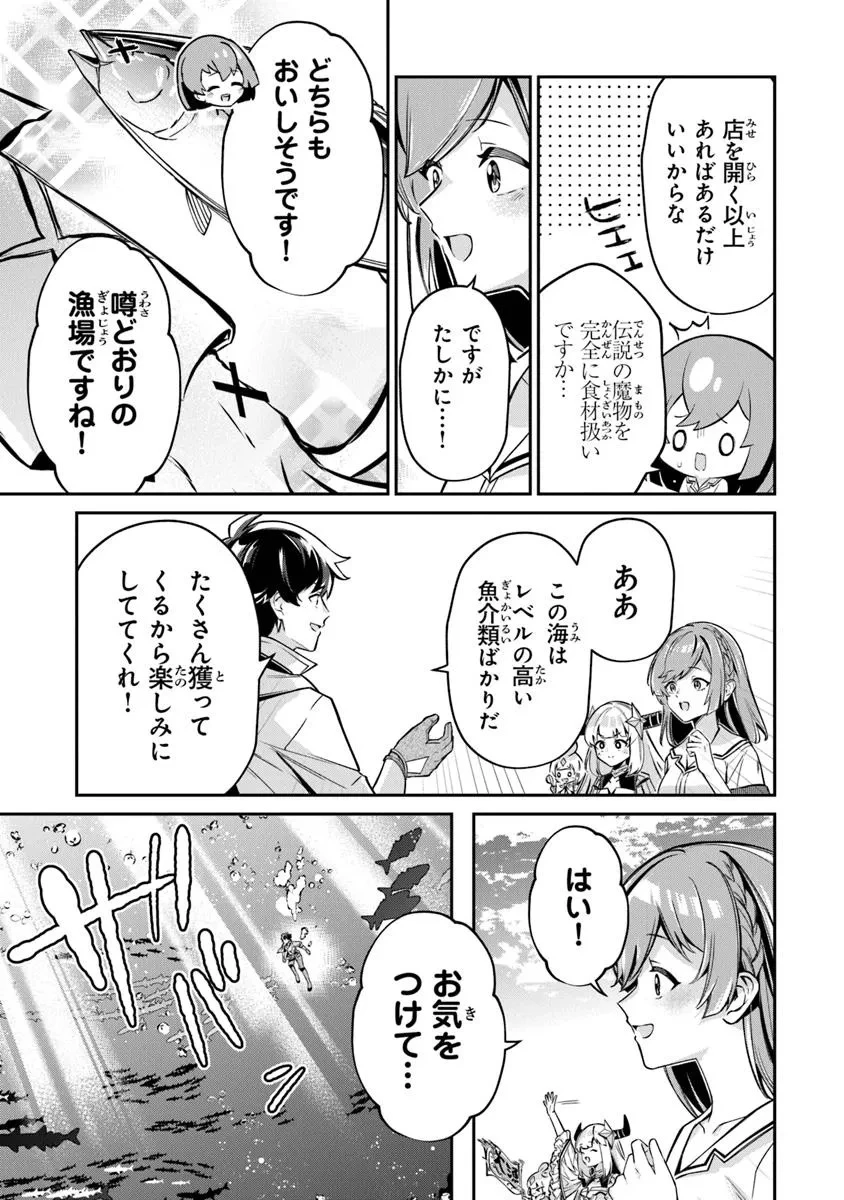 転生社畜のチート菜園　～万能スキルと便利な使い魔妖精を駆使してたら、気づけば大陸一の生産拠点ができていた～ 第20話 - 5