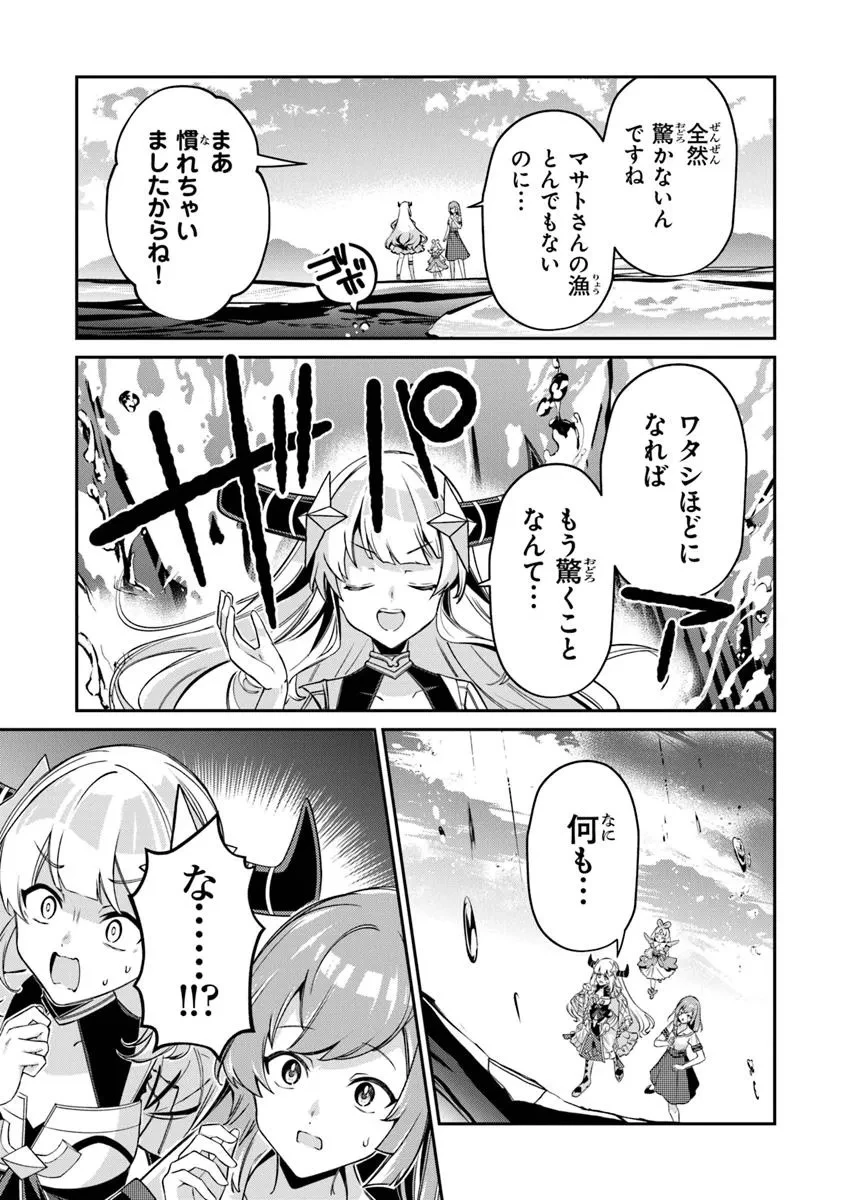 転生社畜のチート菜園　～万能スキルと便利な使い魔妖精を駆使してたら、気づけば大陸一の生産拠点ができていた～ 第20話 - 11