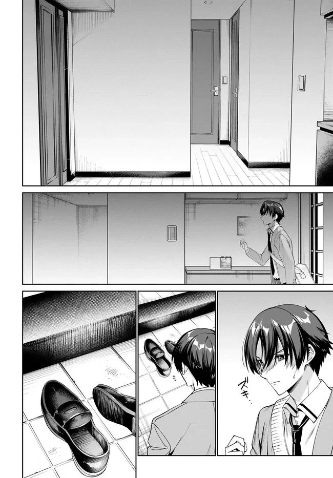 両親の借金を肩代わりしてもらう条件は日本一可愛い女子高生と一緒に暮らすことでした。 第34話 - 2