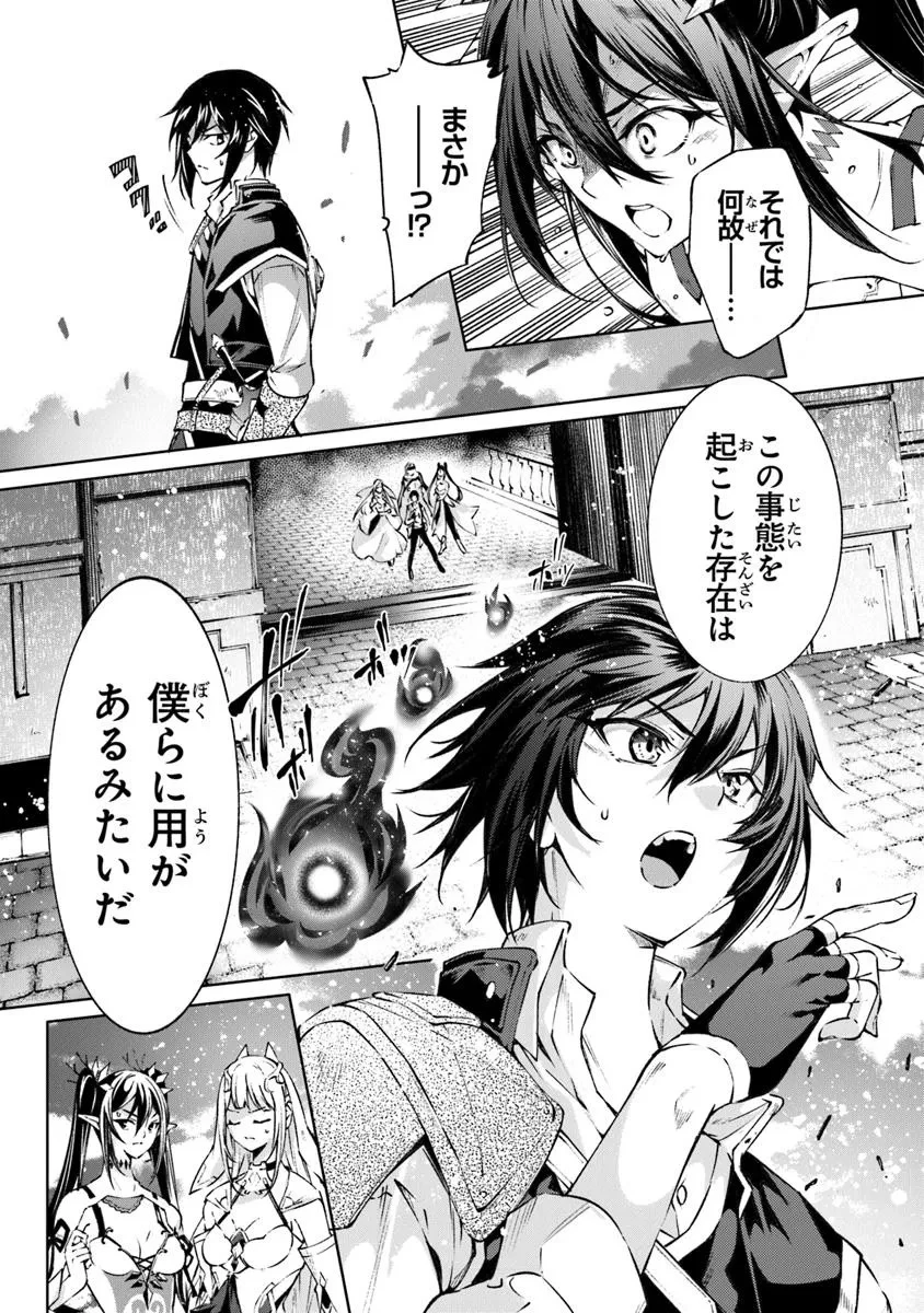 神々に育てられしもの、最強となる 第55話 - 7