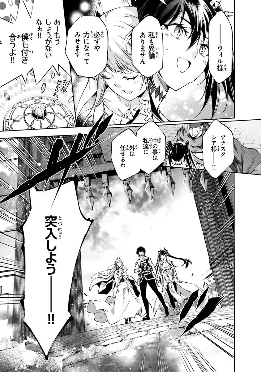 神々に育てられしもの、最強となる 第55話 - 9