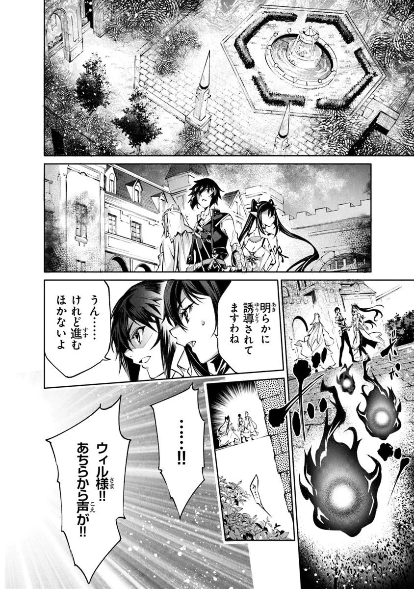 神々に育てられしもの、最強となる 第55話 - 10