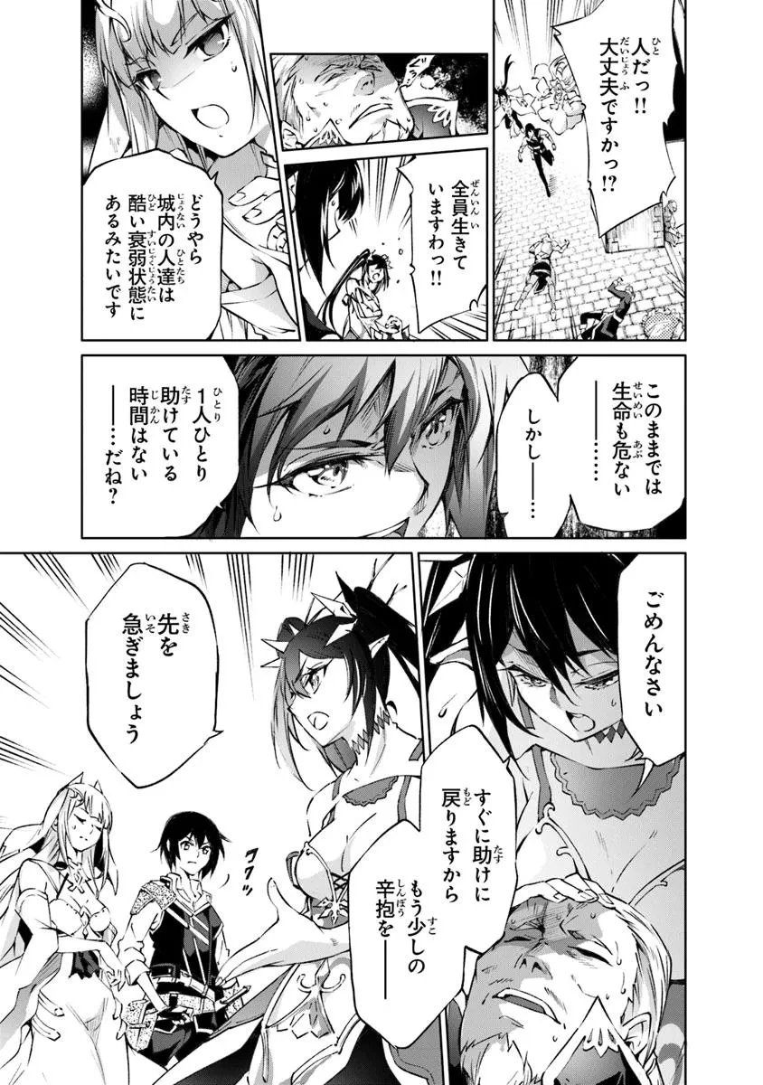 神々に育てられしもの、最強となる 第55話 - 11