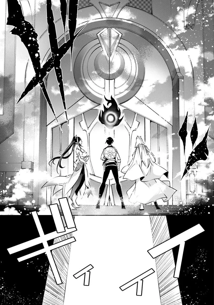 神々に育てられしもの、最強となる 第55話 - 13