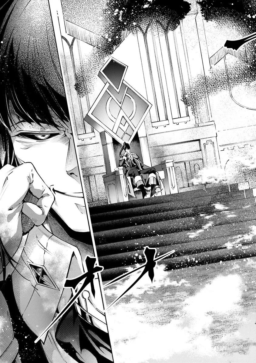 神々に育てられしもの、最強となる 第55話 - 15