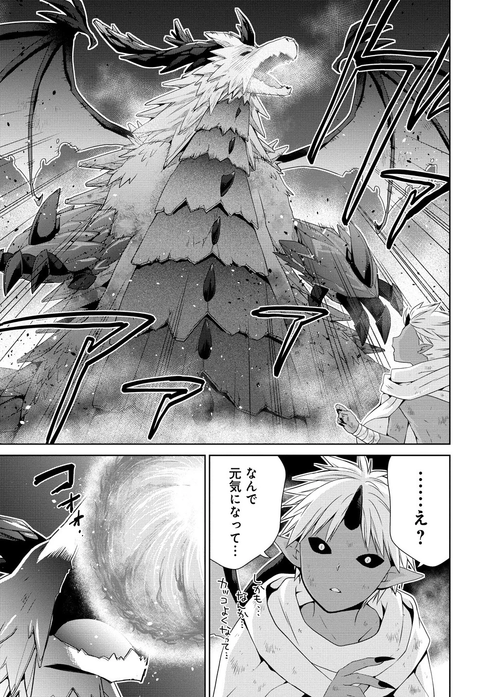異世界でくちづけを！ 転生世界は運命の人で満ちている 第11.2話 - 1