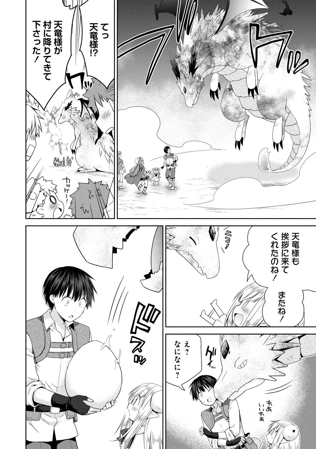 異世界でくちづけを！ 転生世界は運命の人で満ちている 第11.2話 - 10