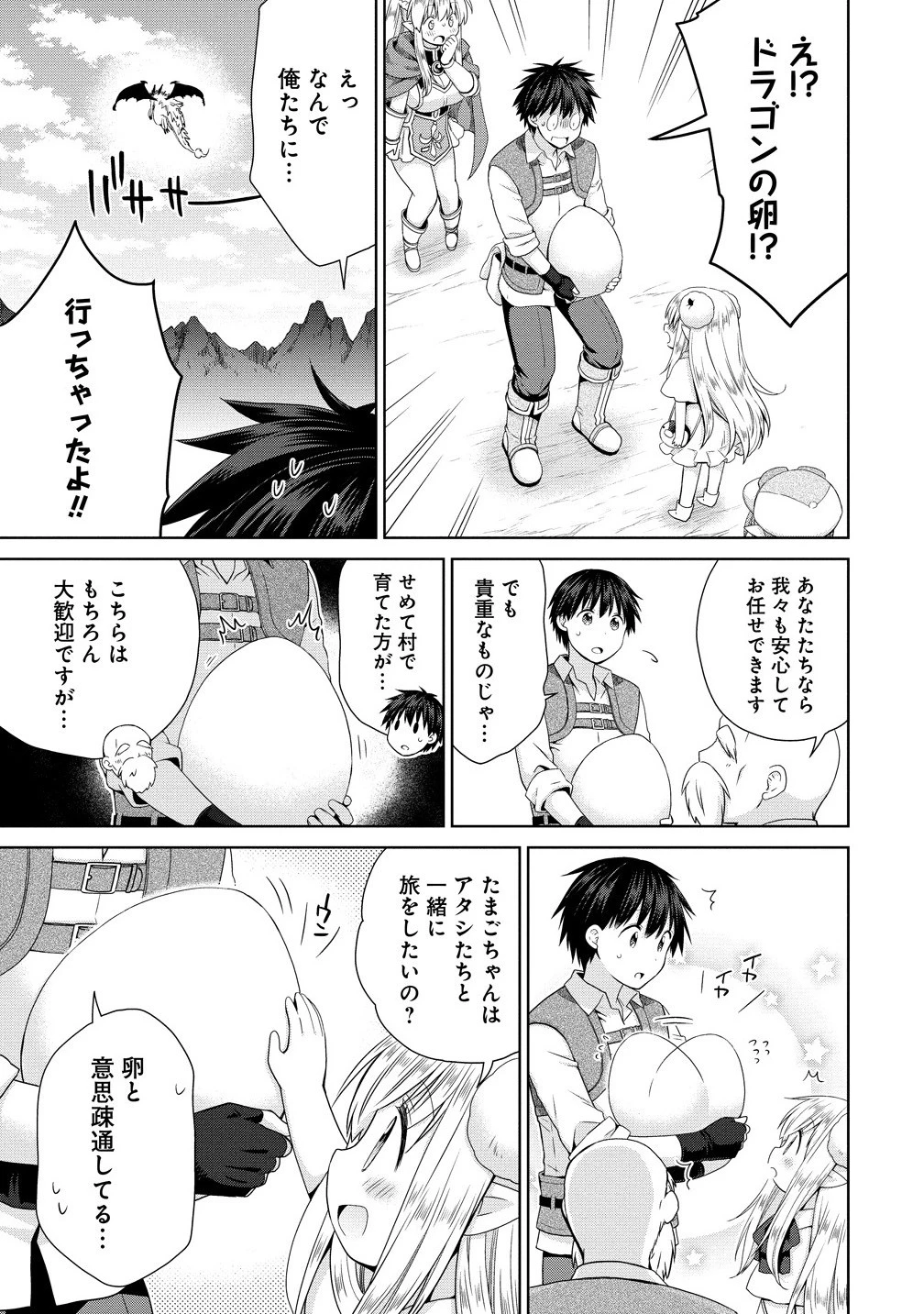 異世界でくちづけを！ 転生世界は運命の人で満ちている 第11.2話 - 11