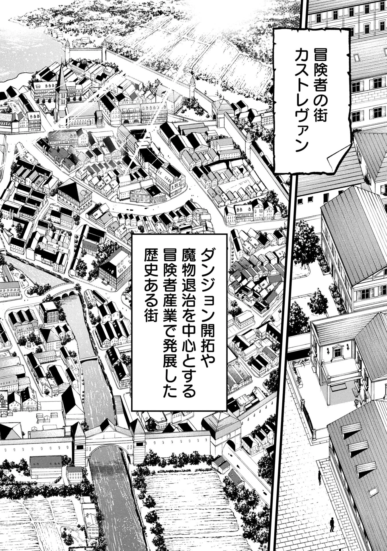 魔法医レクスの変態カルテ 第17話 - 4