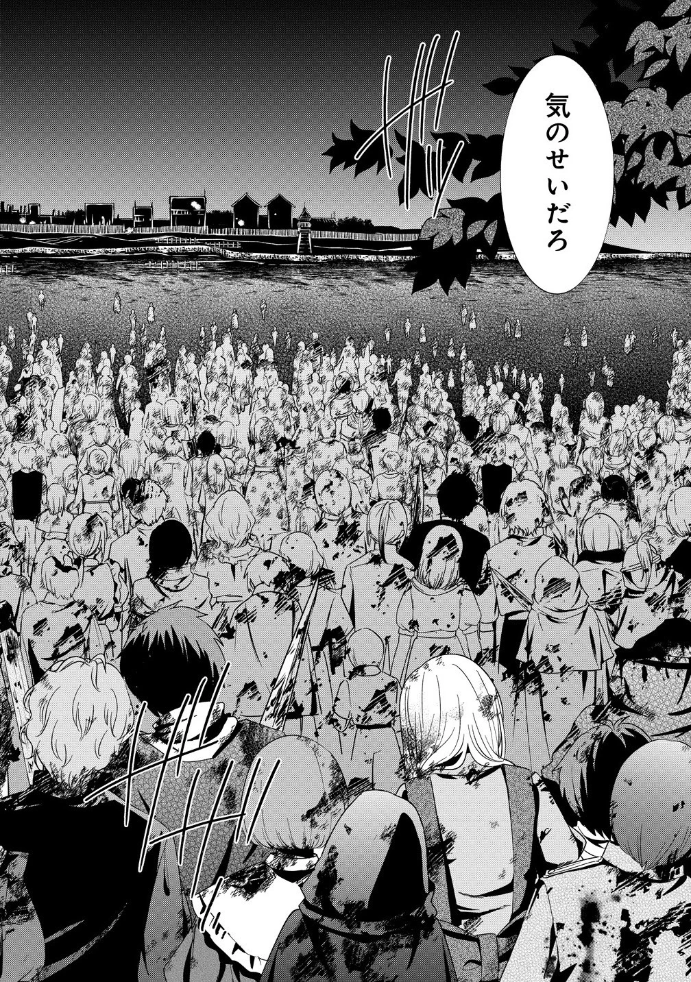 「死霊術師など穢らわしい」と処刑されたので、魔族に転身致します 第14.1話 - 2