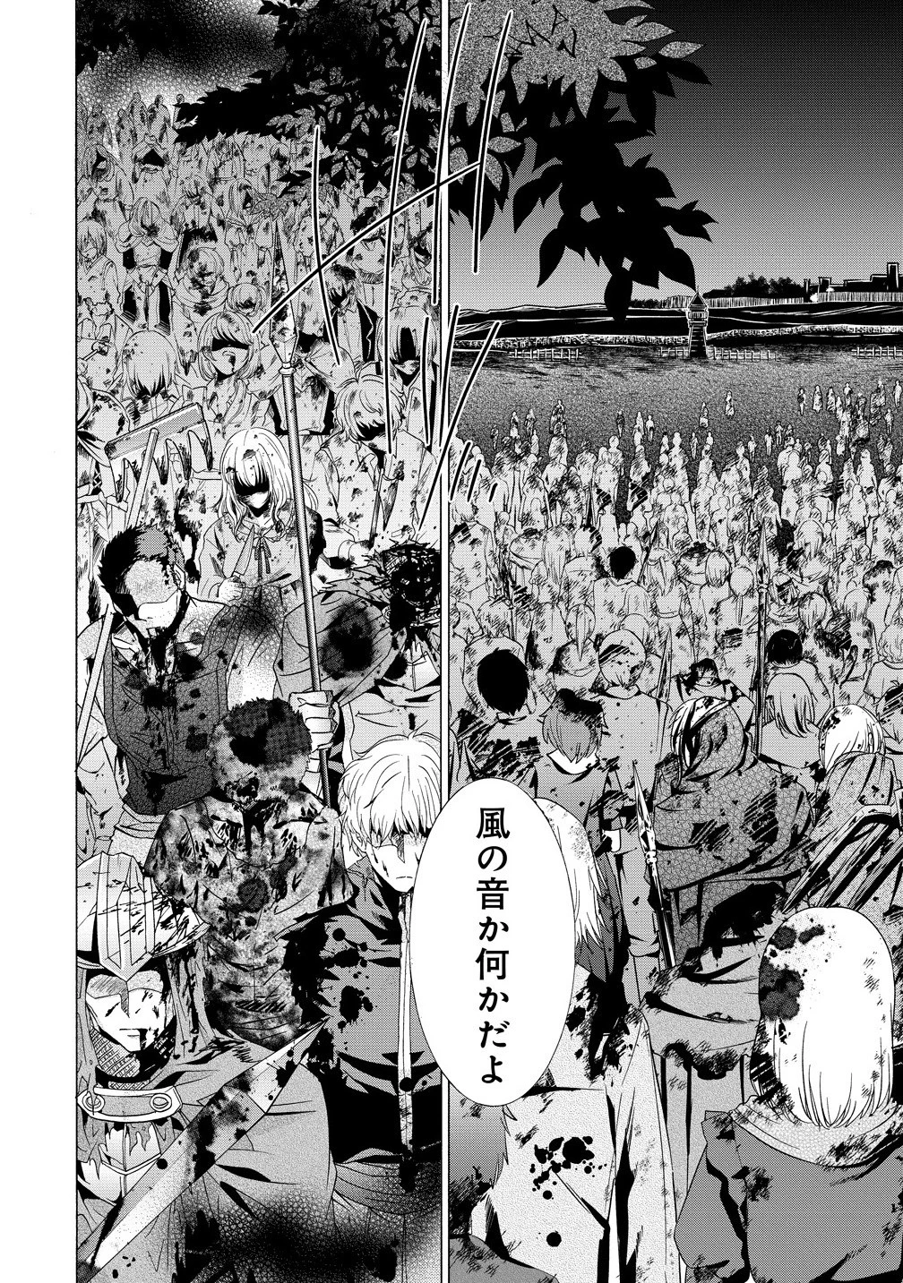 「死霊術師など穢らわしい」と処刑されたので、魔族に転身致します 第14.1話 - 3