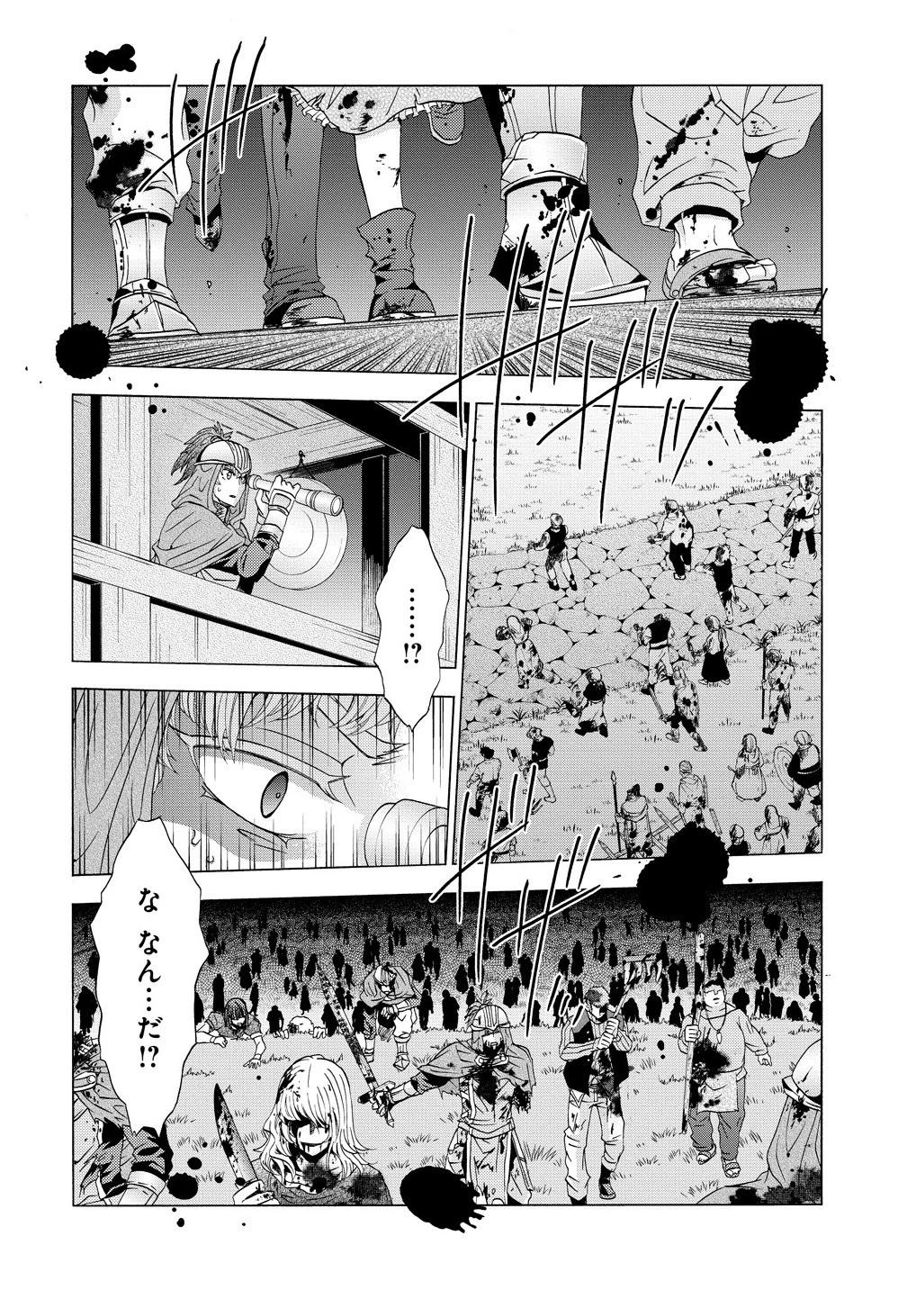 「死霊術師など穢らわしい」と処刑されたので、魔族に転身致します 第14.1話 - 4