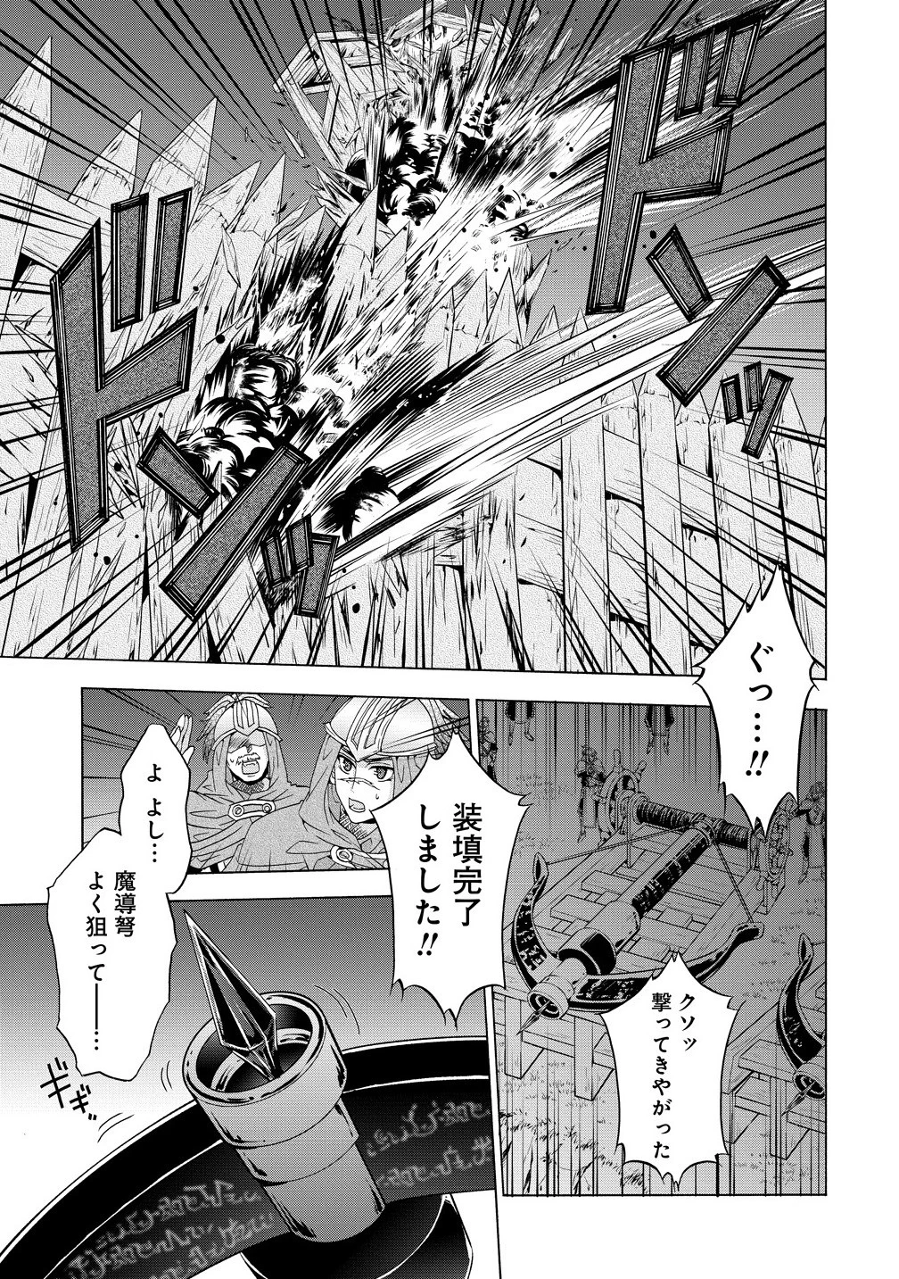 「死霊術師など穢らわしい」と処刑されたので、魔族に転身致します 第14.1話 - 9