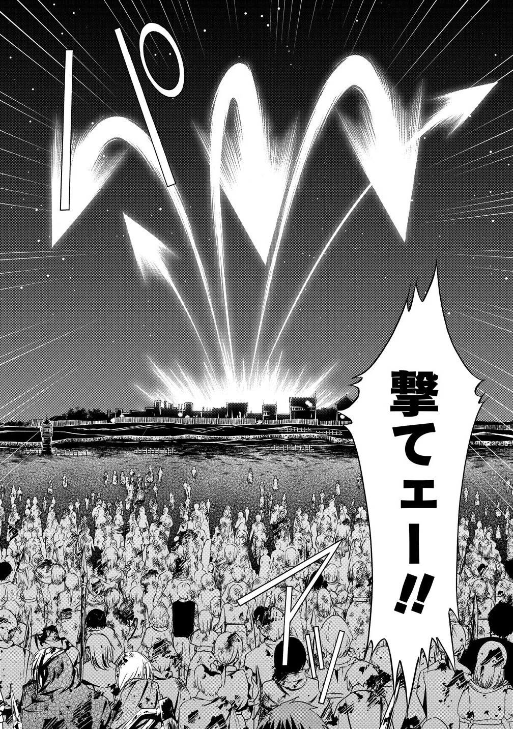 「死霊術師など穢らわしい」と処刑されたので、魔族に転身致します 第14.1話 - 10