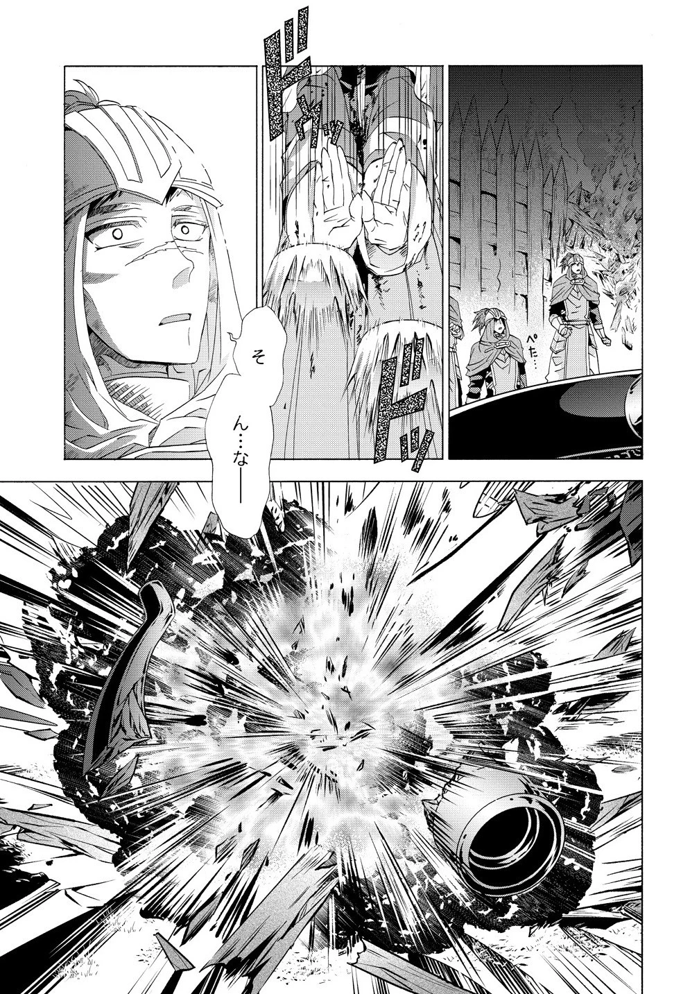 「死霊術師など穢らわしい」と処刑されたので、魔族に転身致します 第14.1話 - 13