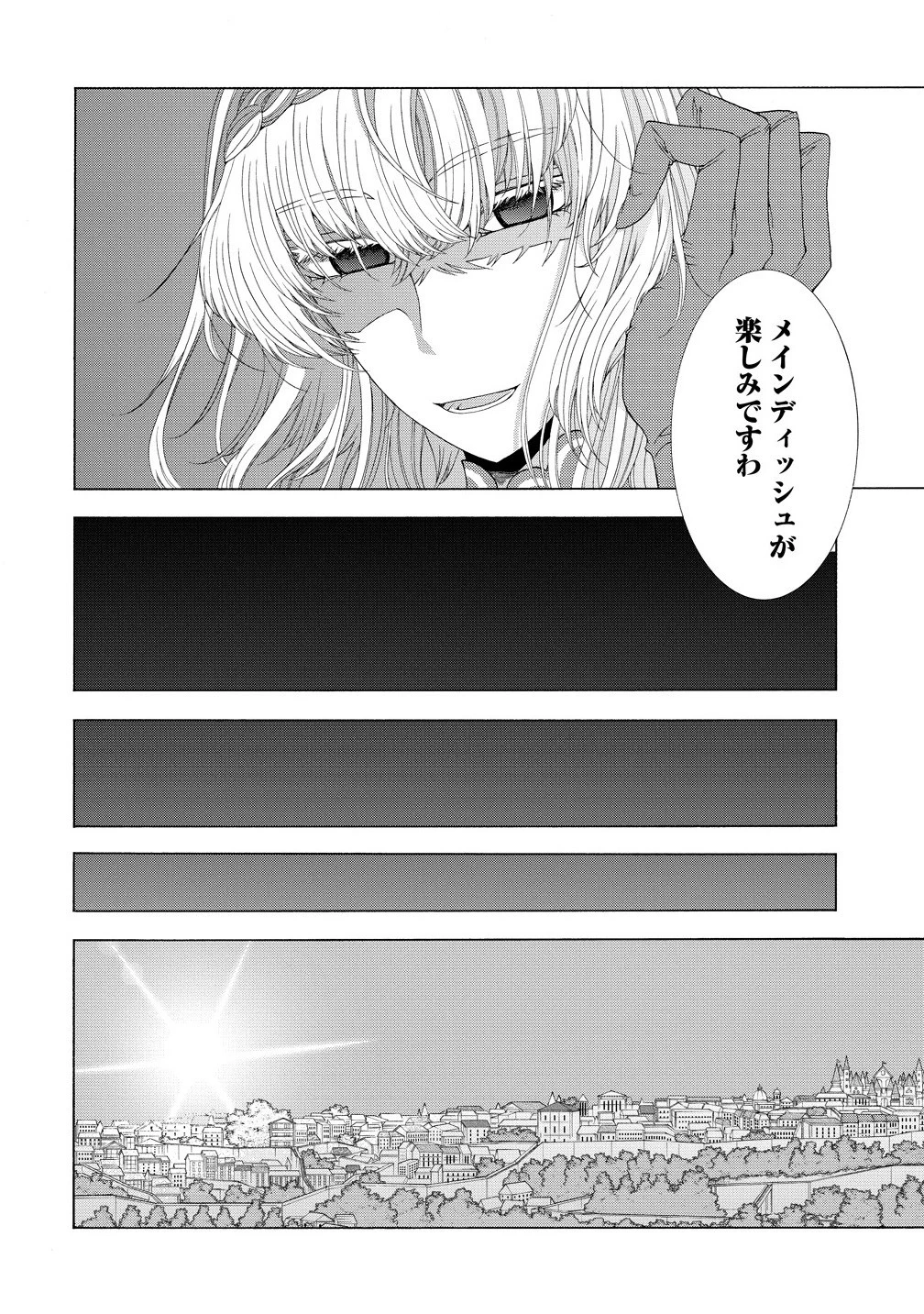 「死霊術師など穢らわしい」と処刑されたので、魔族に転身致します 第14.1話 - 16