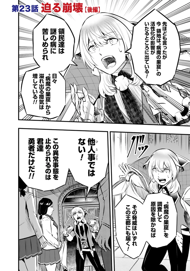 異世界でテイムした最強の使い魔は、幼馴染の美少女でした 第23.2話 - 1