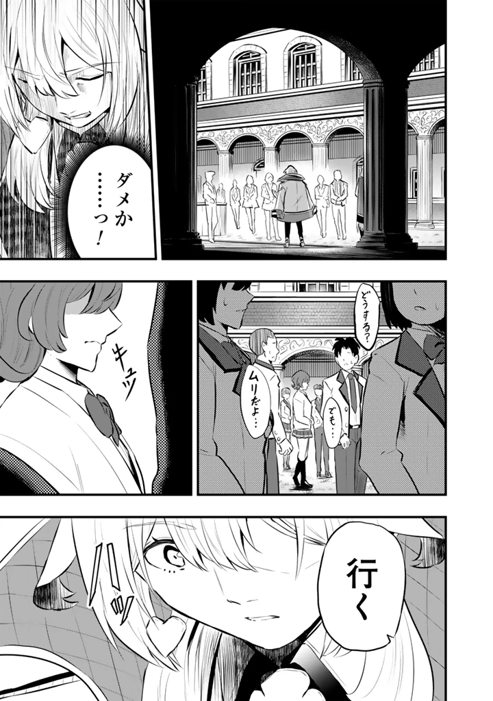 異世界でテイムした最強の使い魔は、幼馴染の美少女でした 第23.2話 - 2