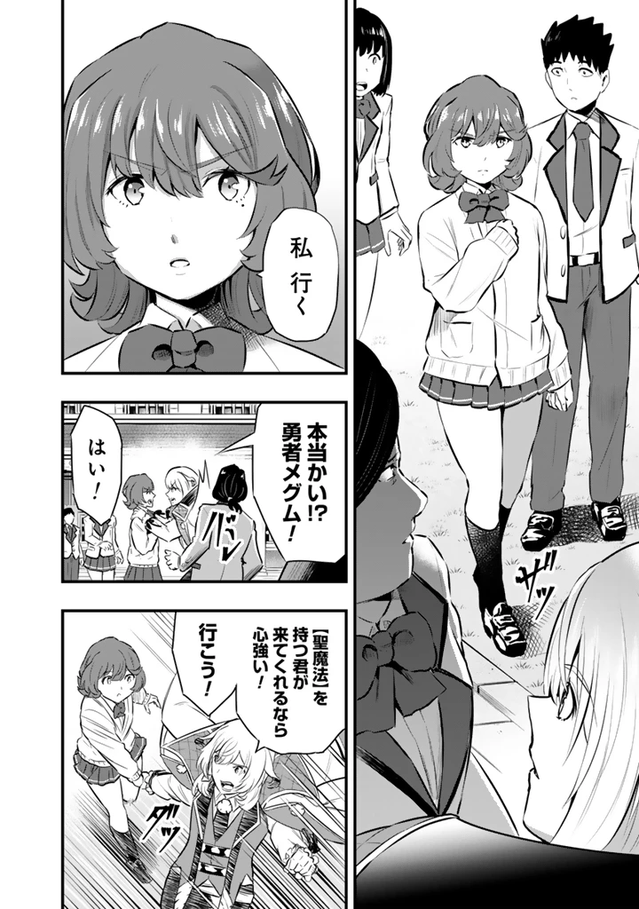 異世界でテイムした最強の使い魔は、幼馴染の美少女でした 第23.2話 - 3